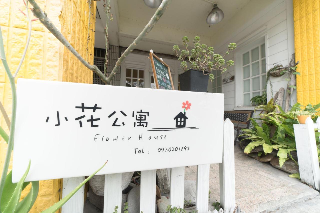 Appartement Flower House à Hualien Extérieur photo